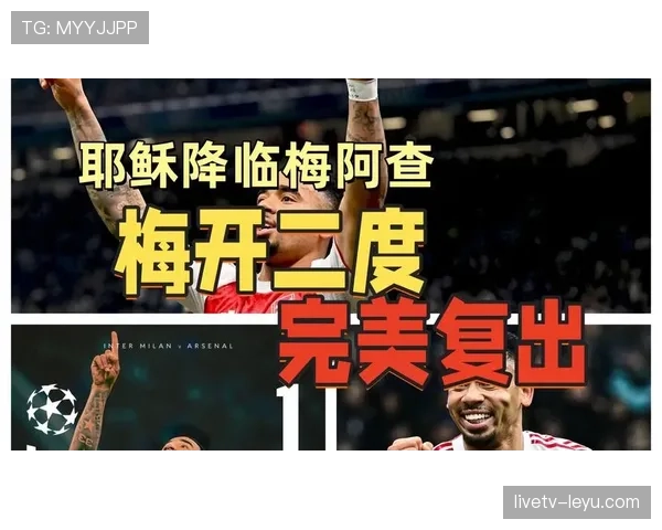 球迷热议本赛季最精彩进球，最佳射手之争白热化