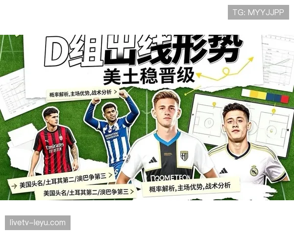 2026世界杯东道主主场优势对出线有帮助吗