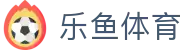 乐鱼官网 - 官方正版体育娱乐平台入口